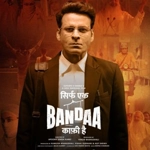 Sirf Ek Bandaa Kaafi Hai