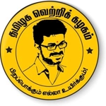 Tamilaga Vettri Kazhagam