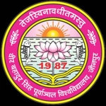 Veer Bahadur Singh Purvanchal University