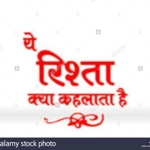 Yeh Rishta Kya Kehlata Hai