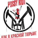 Pussy Riot