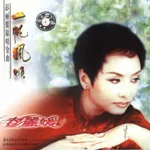 Peng Liyuan