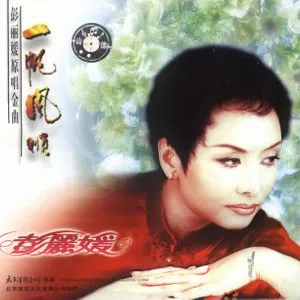 Peng Liyuan