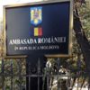 Ambasada României în Republica Moldova