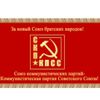 Partidul Comunist al Uniunii Sovietice