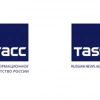 ТАСС