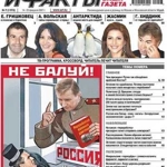 Аргументы и факты