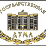 Государственная дума