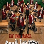 Низший класс